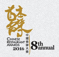 chinese restaurant awards