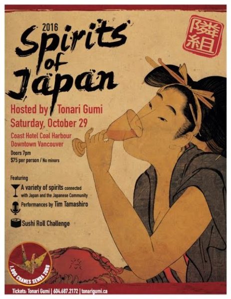 spirits-of-japan